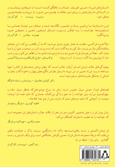 من آقام یا الاغ؟!!